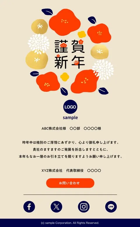 謹賀新年〜花〜のデザイン