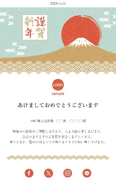 謹賀新年〜富士山〜(金)のデザイン
