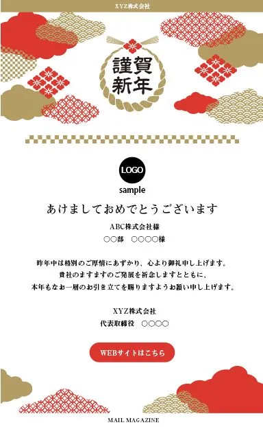 謹賀新年〜和柄としめ縄〜のデザイン